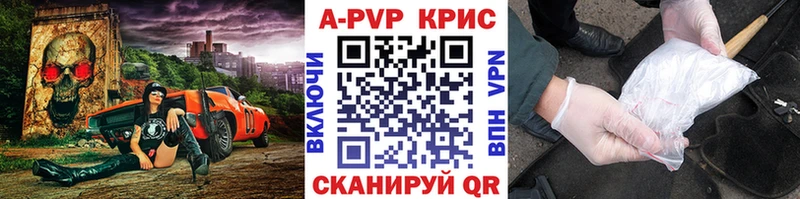 А ПВП кристаллы  Кукмор 