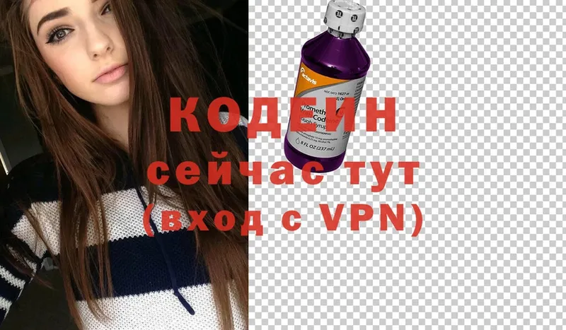 Codein Purple Drank  где можно купить наркотик  Кукмор 