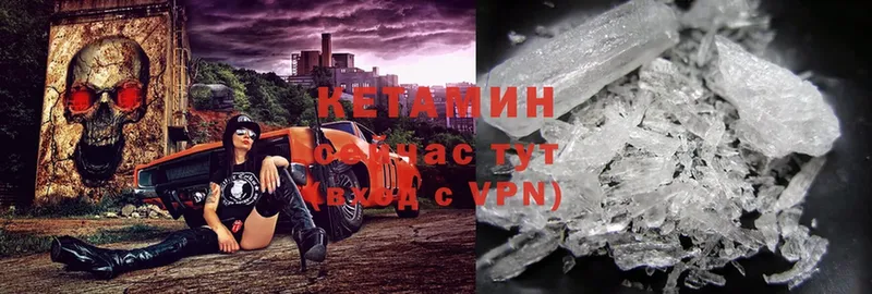 Кетамин ketamine  Кукмор 