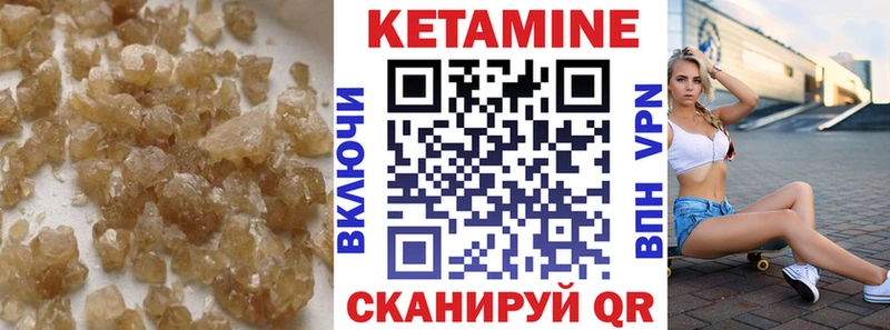Кетамин VHQ  дарнет шоп  Кукмор 