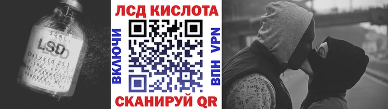 LSD-25 экстази кислота  Кукмор 