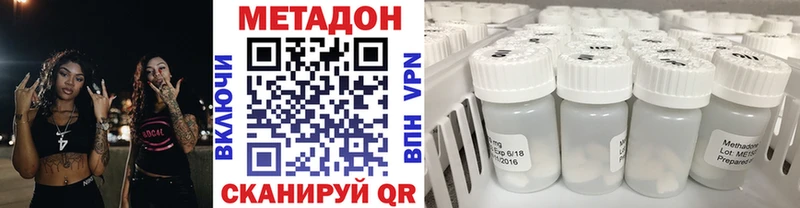 Метадон кристалл  мега рабочий сайт  Кукмор  где можно купить  