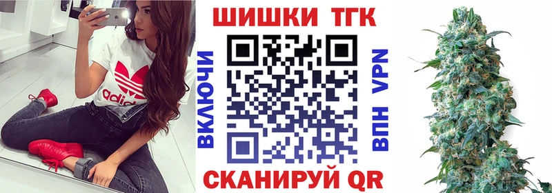 Канабис THC 21%  Кукмор 
